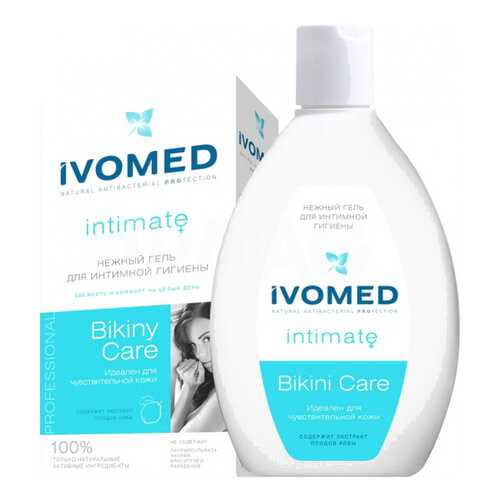 Средство для интимной гигиены IVOMED Гель Bikini Care с экстрактом айвы 250 мл в Подруга