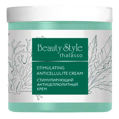 Крем для тела Beauty Style Thalasso Stimulating Anticellulite Cream 250 мл в Подруга