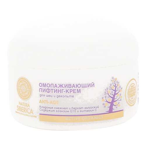 Крем для зоны декольте NATURA SIBERICA Anti-age 120 г в Подруга