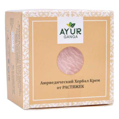 Крем от РАСТЯЖЕК (Ayurvedic Herbal STRETCH MARK Cream) AYUR GANGA, 30г в Подруга