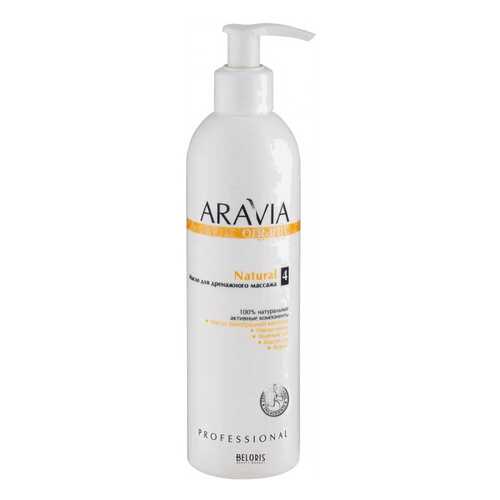 Масло Aravia Organic Natural для дренажного массажа, 300 мл в Подруга