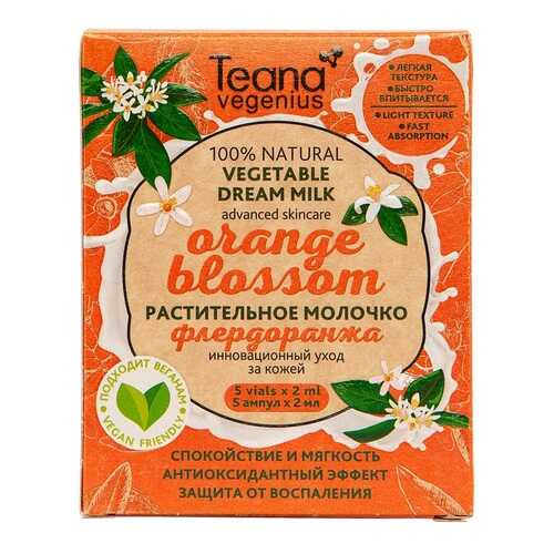 Молочко для лица Teana Vegenius Vegetable Dream Milk Orange Blossom 10 мл в Подруга