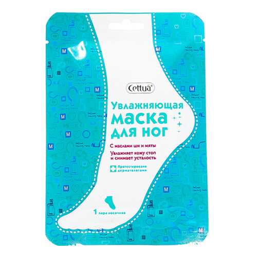Маска для ног Juno Увлажняющая 30 г в Подруга