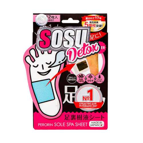 Патчи для ног Sosu Detox Полынь 125 г в Подруга