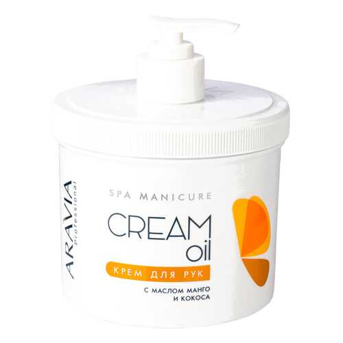 Крем для рук Aravia Professional Cream Oil с маслом кокоса и манго 550 мл в Подруга
