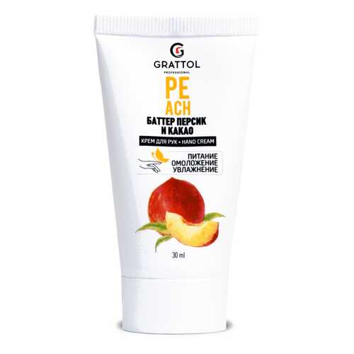 Крем для рук Grattol Peach 30 мл в Подруга