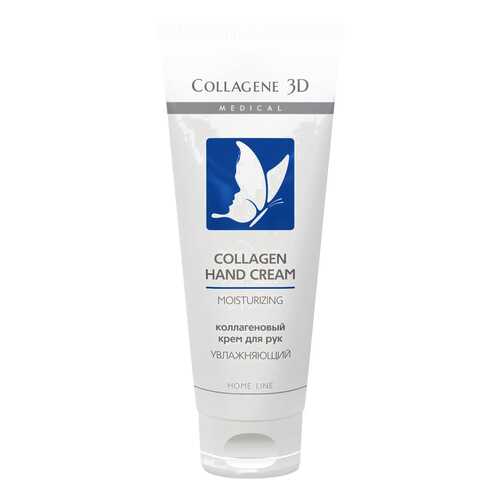 Крем для рук Medical Collagene 3D Moisturizing Moisturizing 75 мл в Подруга