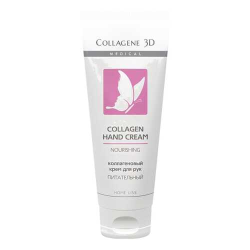 Крем для рук Medical Collagene 3D Nourishing Nourishing 75 мл в Подруга