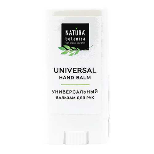 Крем для рук Natura Botanica Лимон и Корица 13 мл в Подруга