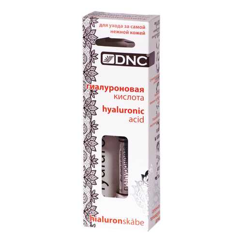 Гель косметический DNC Гиалуроновая кислота, 3 мл в Подруга