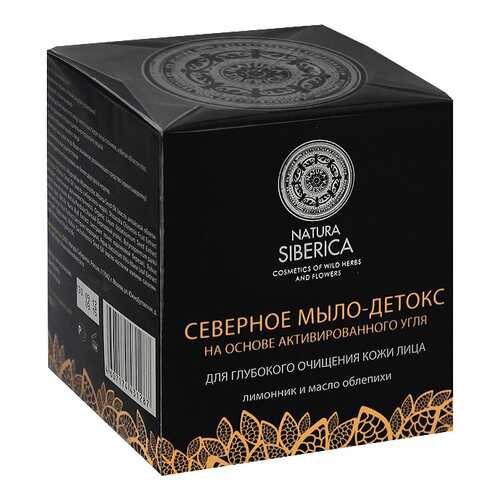 Косметическое мыло-детокс NATURA SIBERICA Северное для очистки лица 120 гр в Подруга