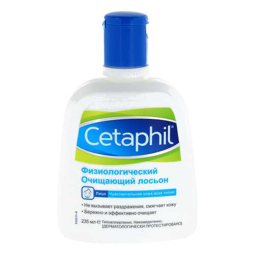 Лосьон для лица Cetaphil Очищающий 235 мл в Подруга