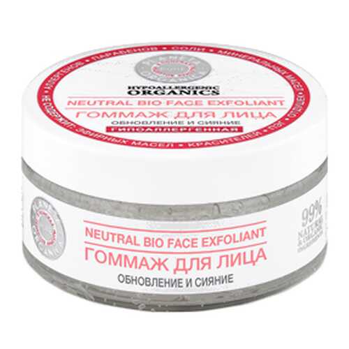 Скраб для лица Planeta Organica PURE Neutral Bio Face Exfoliant 100 мл в Подруга
