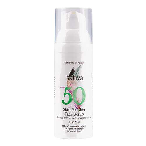 Скраб для лица Sativa Skin Polisher Face Scrub №50 50 мл в Подруга