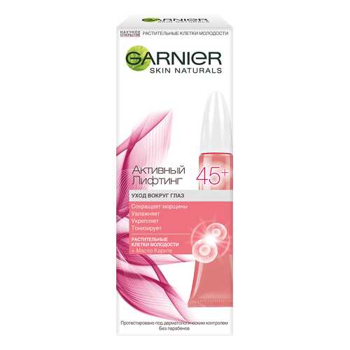 Крем для глаз Garnier Активный лифтинг 45+ 15 мл в Подруга
