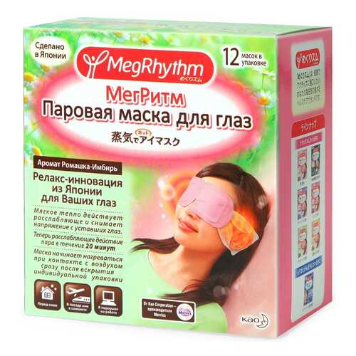 Паровая маска для глаз MegRhythm Ромашка - Имбирь 12 шт в Подруга