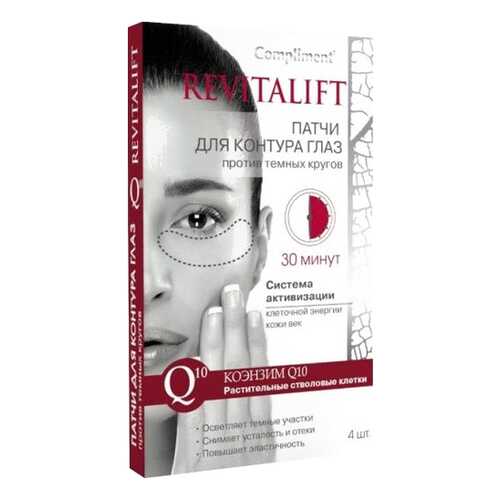 Патчи для глаз Compliment Revitalift Для контура глаз против темных кругов 4 шт в Подруга