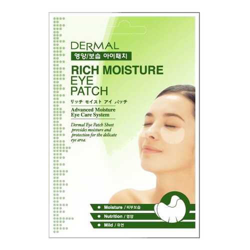 Патчи для глаз Dermal Rich Moisture Eye Patch 9 г в Подруга