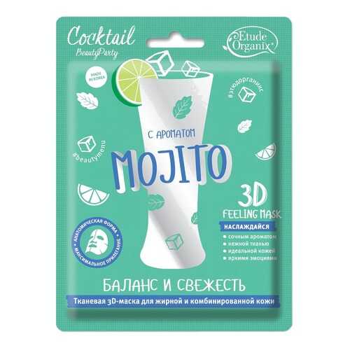 3D-маска Etude Organix Баланс и свежесть. Mojito тканевая, 23 г в Подруга