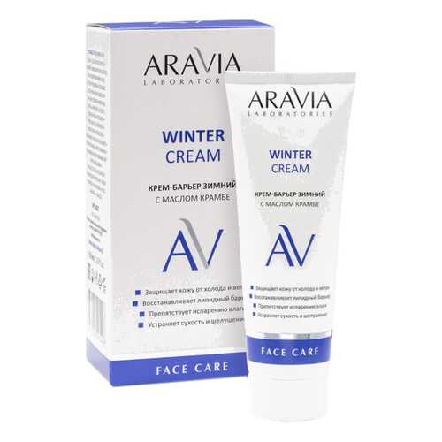 Крем для лица ARAVIA Laboratories Winter Cream 50 мл в Подруга