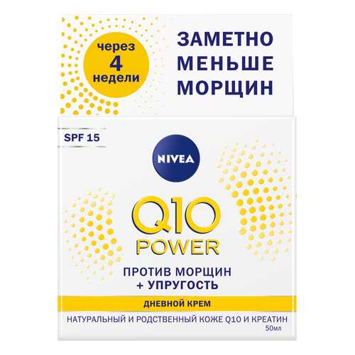 Крем для лица NIVEA Q10 для нормальной и сухой кожи 50 мл в Подруга