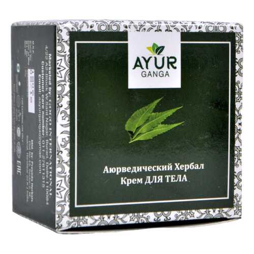 Крем для ТЕЛА (Ayurvedic Herbal BODY Cream) AYUR GANGA, 30г в Подруга