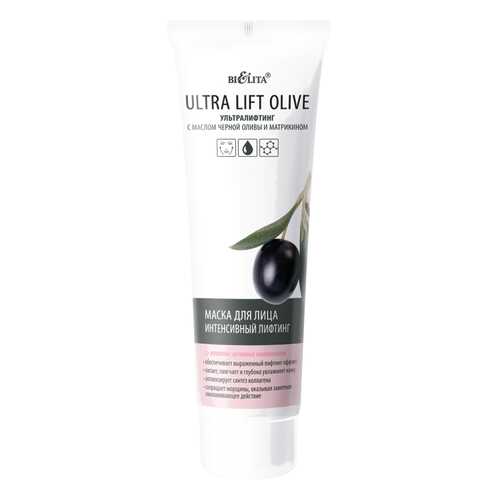 Маска для лица Белита Ultra Lift Olive Интенсивный лифтинг 75 мл в Подруга