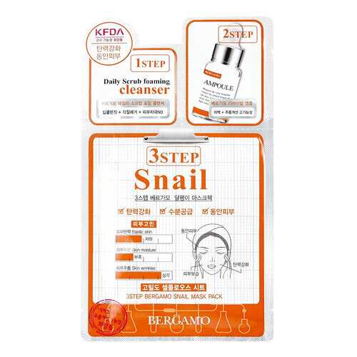 Маска для лица Bergamo 3 Step Pack Snail в Подруга
