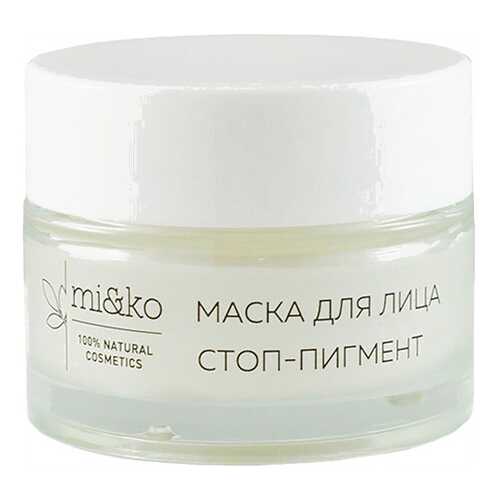 Маска для лица Ми&Ко Стоп-Пигмент 50 мл в Подруга