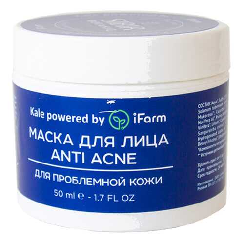 Маска для лица Sibirbotaniq Anti Acne, 50 мл в Подруга