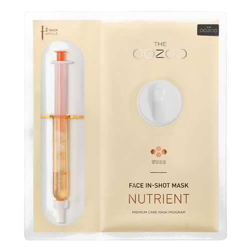 Маска для лица THE OOZOO Face in-Shot Nutrient Mask 27 мл + 2,8 мл в Подруга