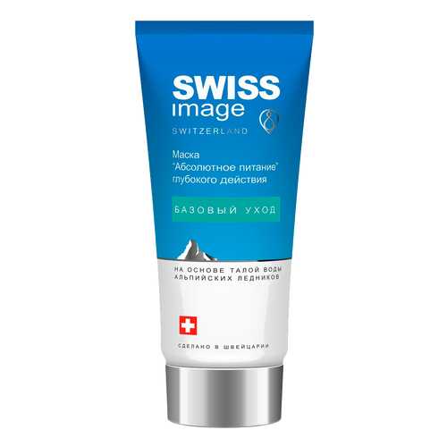 Маска Swiss Image Абсолютное питание глубокого действия, 75 мл в Подруга