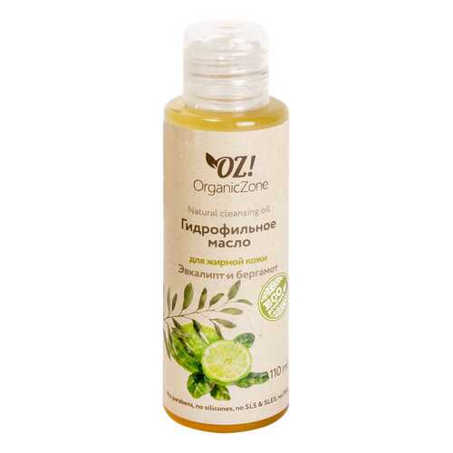 Масло для лица OrganicZone Эвкалипт и бергамот 110 мл в Подруга