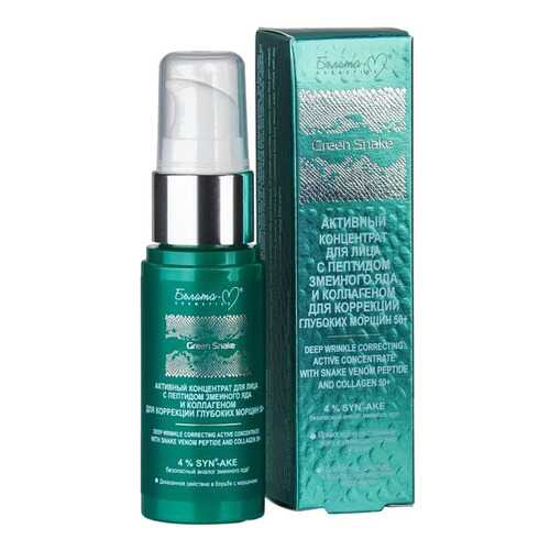 Сыворотка для лица Белита-Витэкс Green Snake 50+ в Подруга