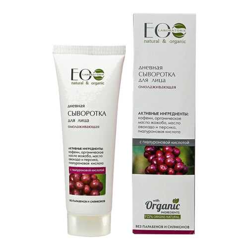 Сыворотка для лица ECO Laboratorie Face Serum 50 мл в Подруга