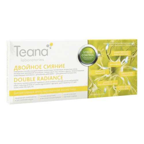 Сыворотка для лица Teana Stress Control Double Radiance Serum, 20 мл в Подруга