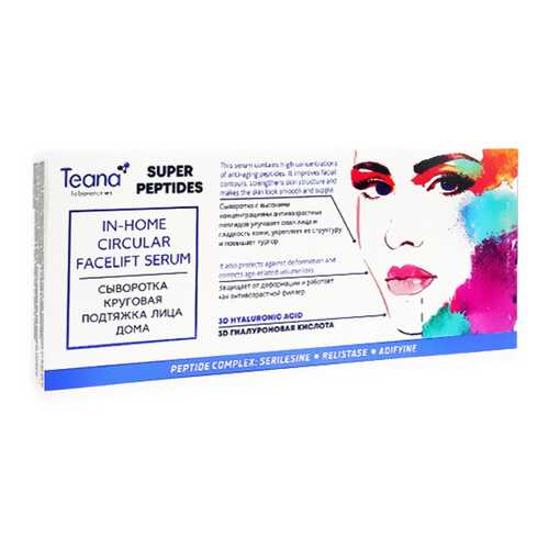 Сыворотка для лица Teana Super Peptides In-Home Circular Facelift Serum в Подруга