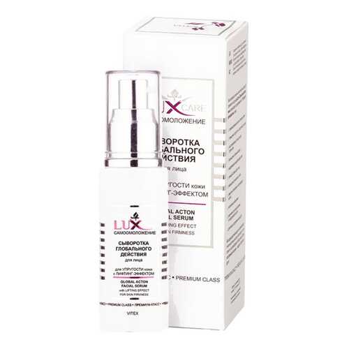 Сыворотка для лица Витэкс Global Acton Facial Serum 50 мл в Подруга