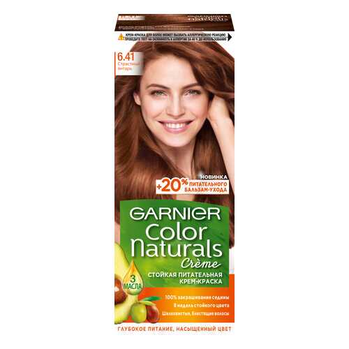 Краска для волос Garnier Color Naturals, тон №6.41 Страстный янтарь в Подруга