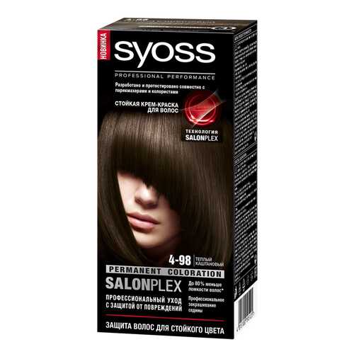 Краска для волос Syoss Color 4-98 Теплый каштановый 50 мл в Подруга