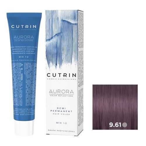 Крем-краситель AURORA DEMI PERMANENT CUTRIN 9.61 восхитительная сирень 60 мл в Подруга