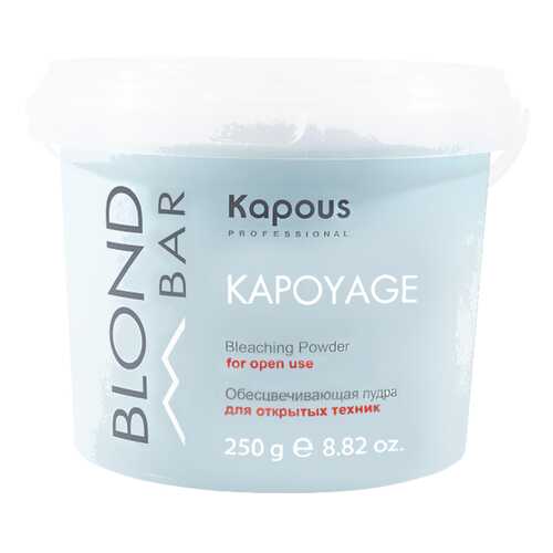 Осветлитель для волос Kapous Professional Blond Bar Kapoyage Для открытых техник 250 г в Подруга