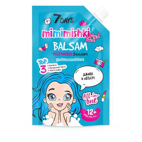 Бальзам для всех типов волос 7DAYS MIMIMISHKI ФЕЕРИЧНЫЙ длина и объем, 300 мл в Подруга