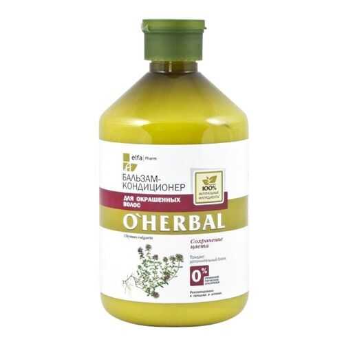 Бальзам-кондиционер для окрашенных волос O'Herbal 500 мл в Подруга