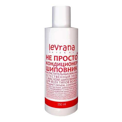 Кондиционер для волос Levrana Шиповник 250 мл в Подруга