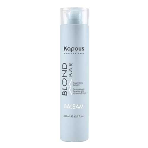 Освежающий бальзам для оттенков блонд Kapous Professional Blond Bar 300мл в Подруга