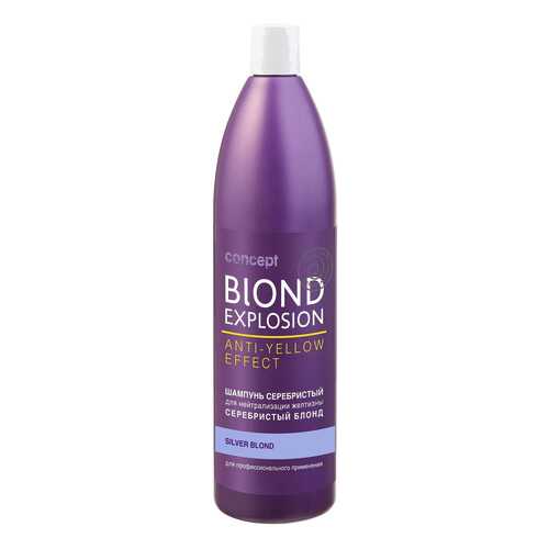 Шампунь Concept Blond Explosion 300 мл в Подруга
