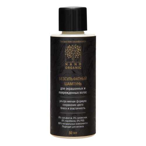 Шампунь Nano Organic Damaged Hair Shampoo 50 мл в Подруга