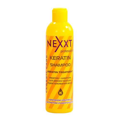 Шампунь Nexxt Professional Keratin, 250 мл в Подруга
