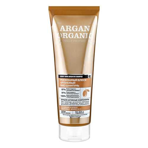 Шампунь Organic Shop био organic Аргановый 250 мл в Подруга